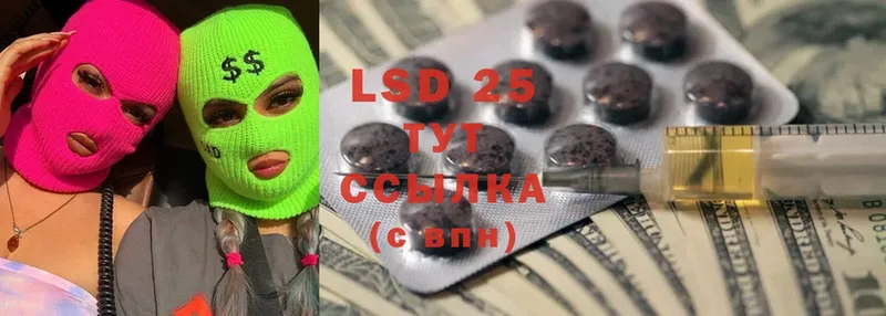 LSD-25 экстази ecstasy  Луга 